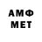 Меф мяу мяу VHQ Asmodeus K/L